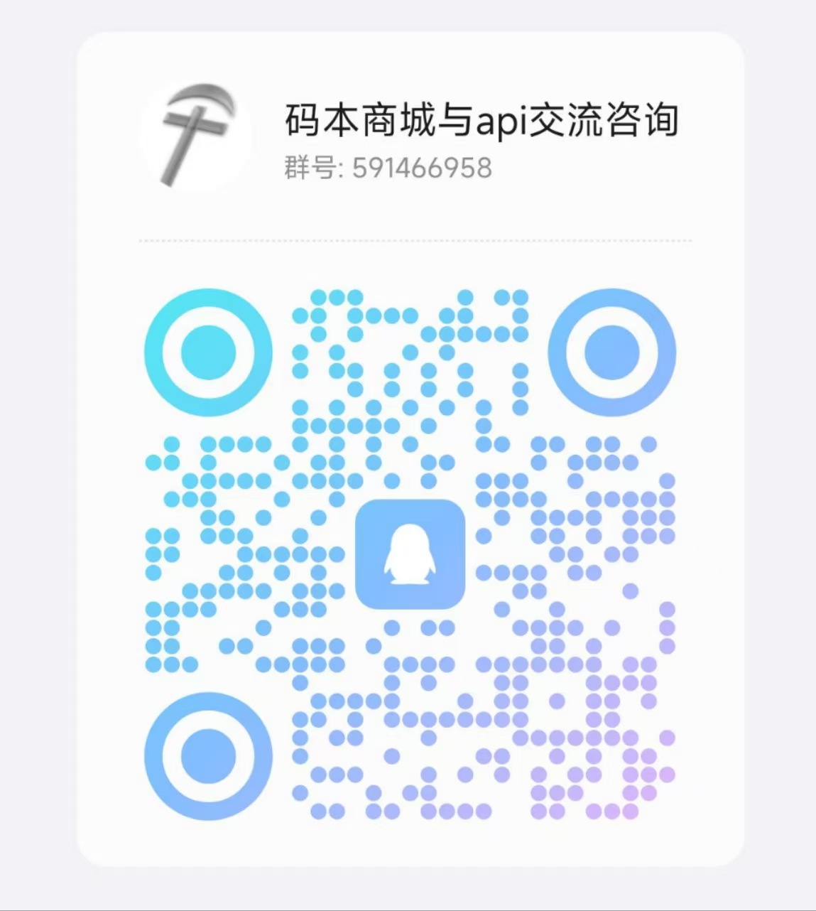 qq群号:591466958